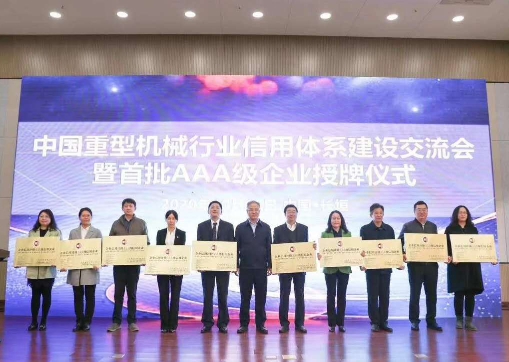第六届中国长垣国际起重装备博览会开幕